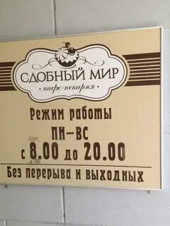 Выпечка режим работы