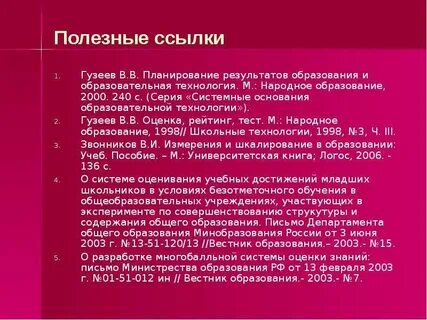 Образование 2000