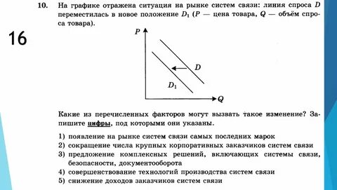 Экономика задания егэ с ответами