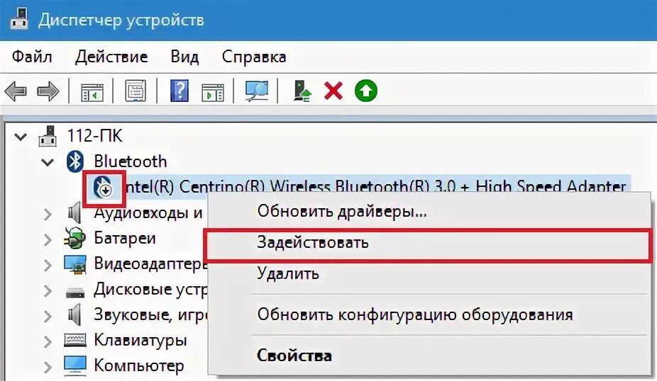 Как обновить драйвера через диспетчер. Bluetooth диспетчер устройств. как понять есть ли блютуз на компьютере. где в диспетчере устройств блютуз. как проверить есть ли блютуз на компьютере.