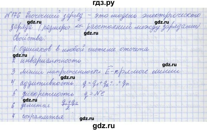 Задача 176 страница 47 математика 4 класс