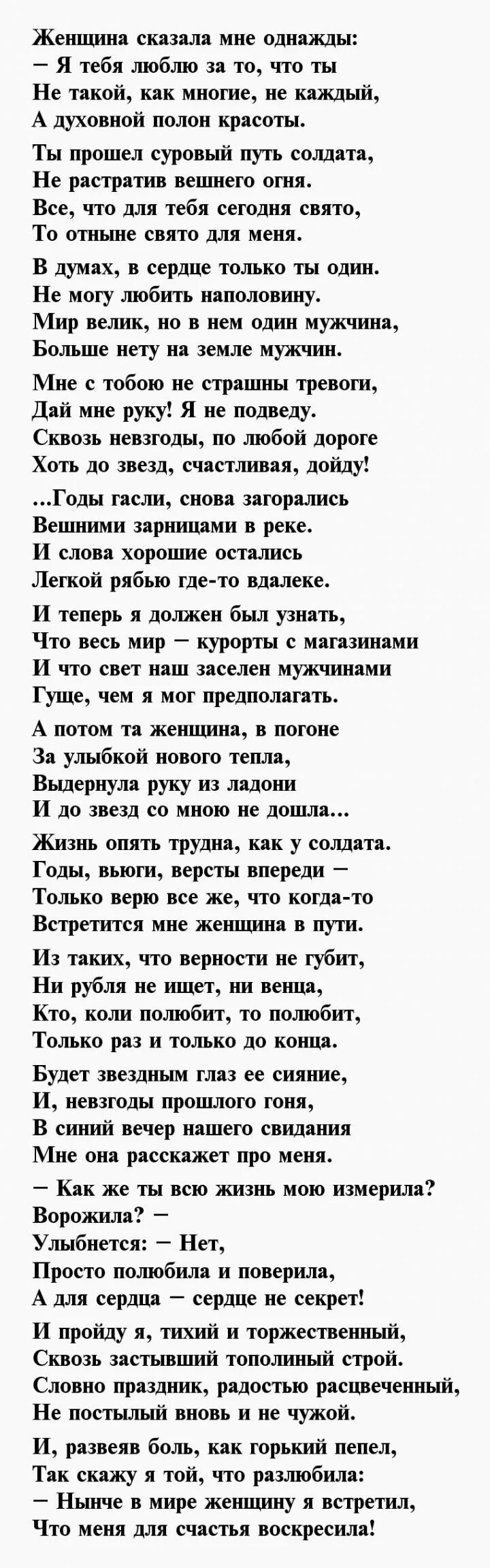 эдуард асадов стихи. асадов стихи о женщине. стихи асадова о женщине. стихи эдуарда асадова. асадов стихи.