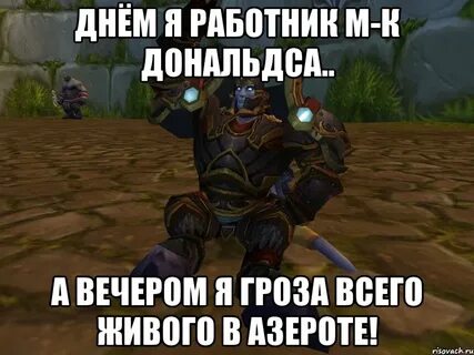 Про пал