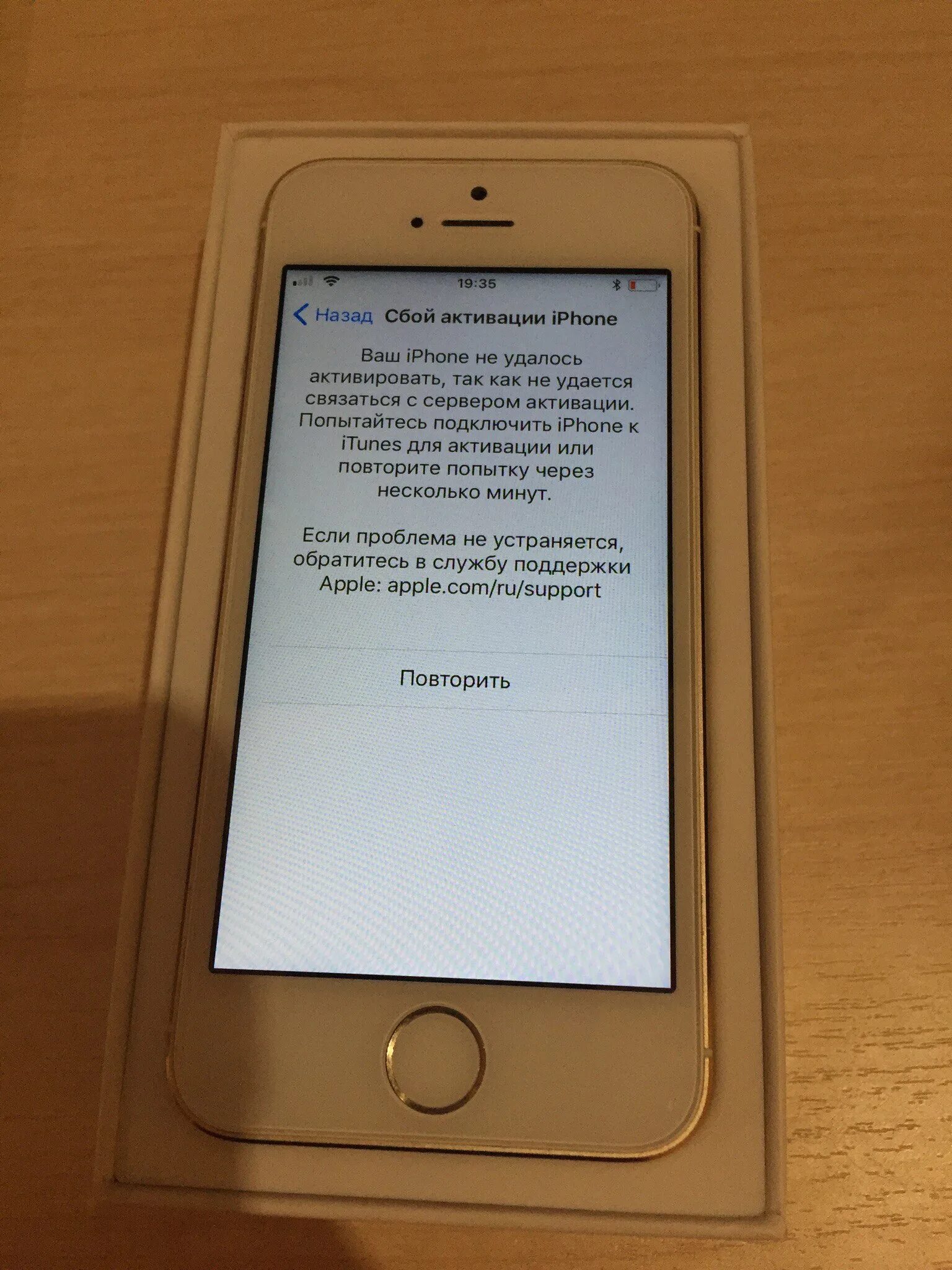 Не удалось активировать айфон. Активация айфона. Дата активации iphone. Сбой активации айфон. Сбой активации iphone 5s.