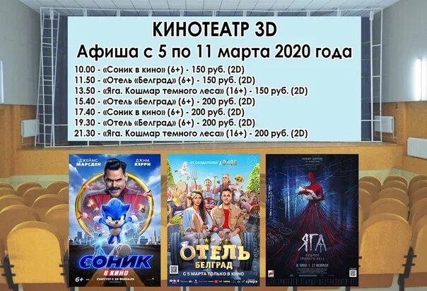 Кинотеатры орел расписание сеансов
