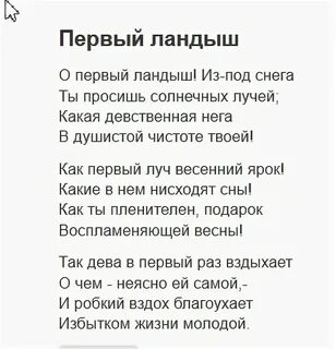 Стихи 12 строк легко учатся