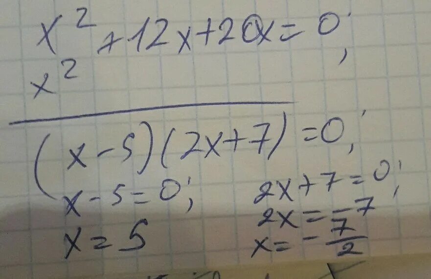 X квадрат 2x 6. 2x-5x в квадрате +7 0. (Хв квадрате-3х)*(3х+1)=0. 6x в квадрате = 0. X В квадрате -12x +20.