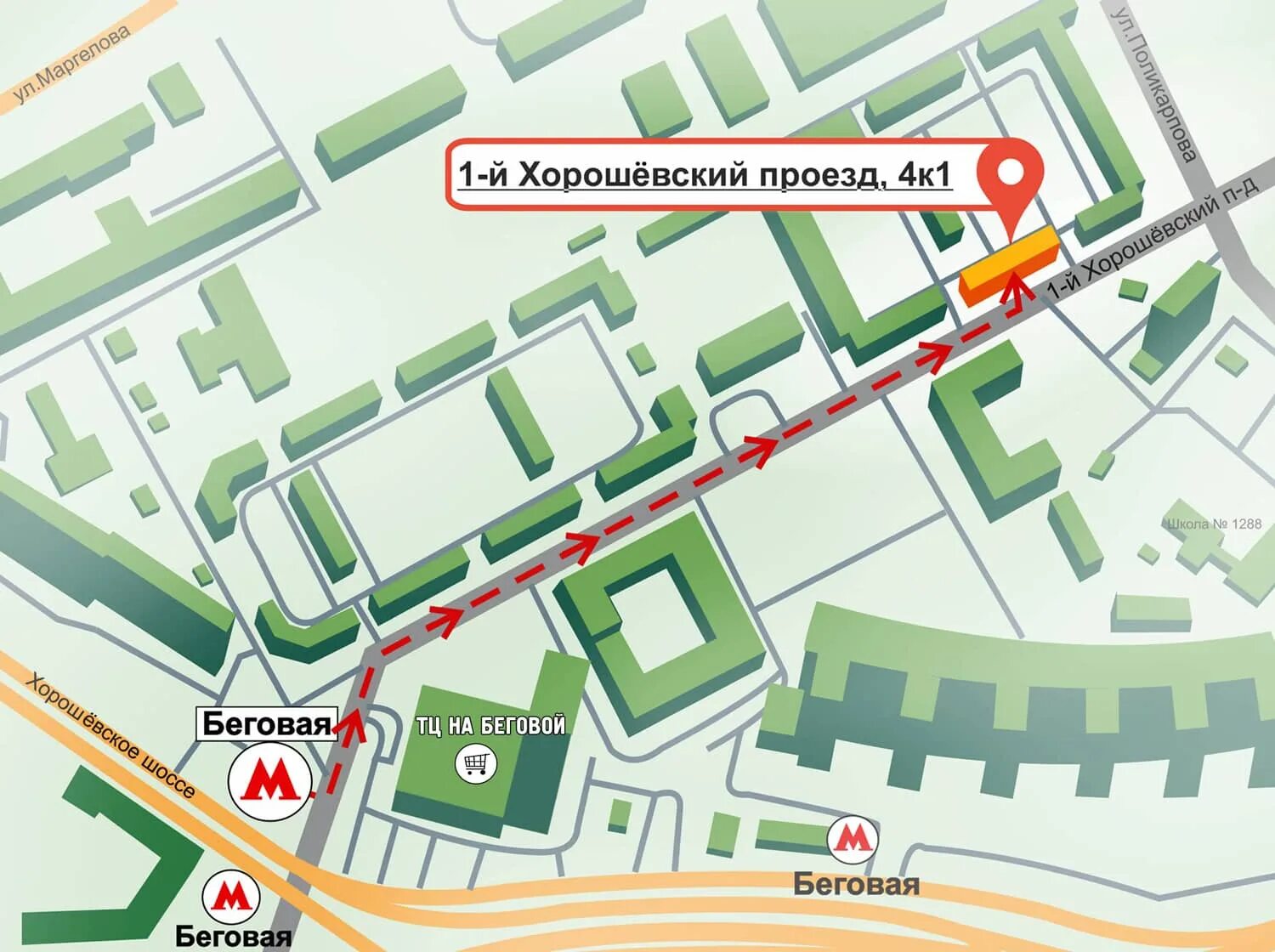 Москва, ул. 2 хорошевский проезд 2 стр 1. Платформа беговая мцд. Беговая схема выходов. Беговая схема выходов.