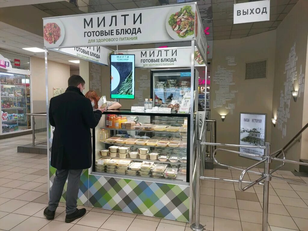 Милти кафе. Милти готовые блюда. Магазин готовой еды. Милти готовые блюда. Еда на дом милти.