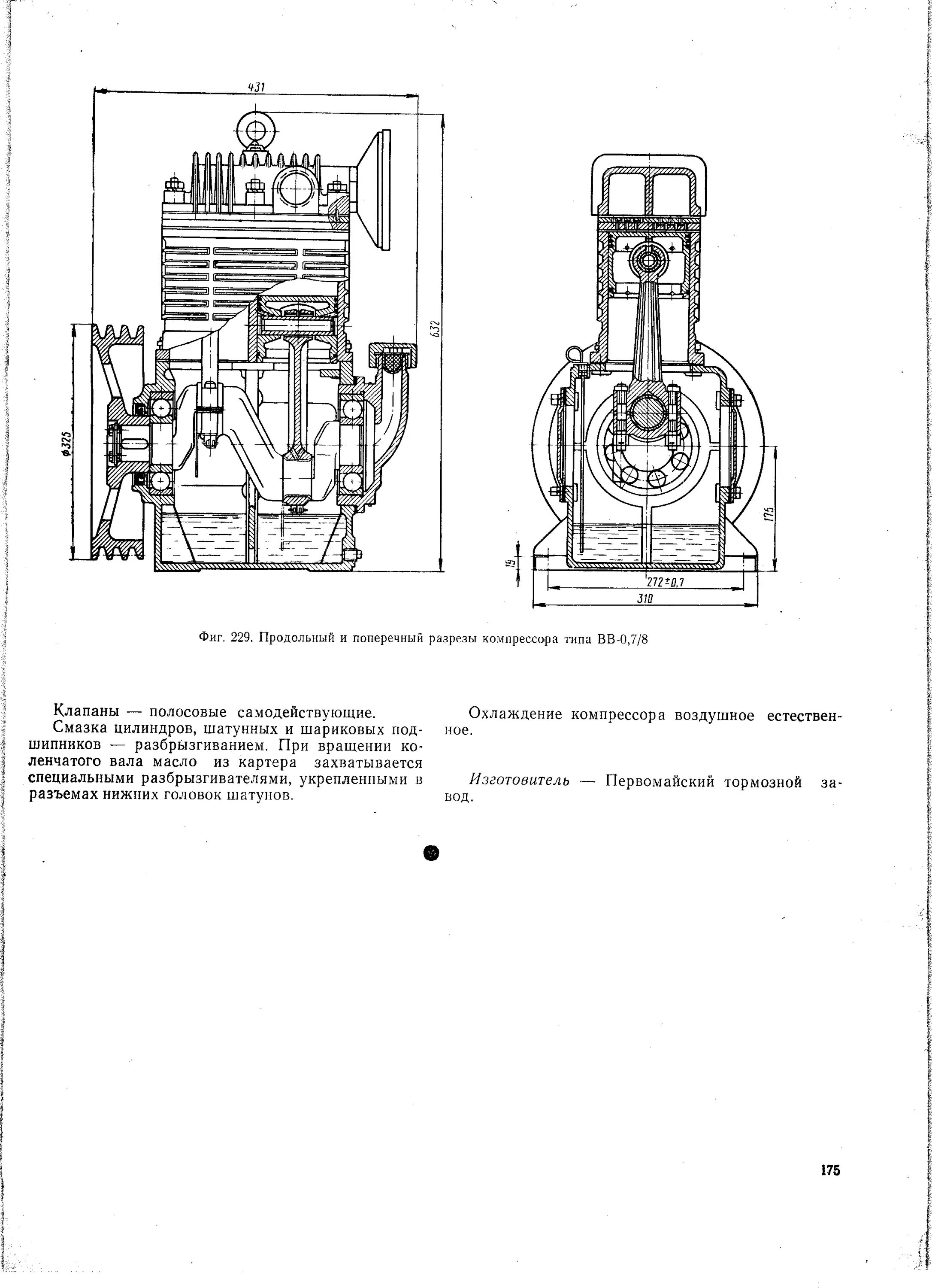 08 8 720. Компрессор ВВ-08/8-720. Компрессор МПТ ВВ-08/8-720 чертеж. Компрессор ВВ-08/8-720 схема. Компрессор ВВ 0.05/7-1000.