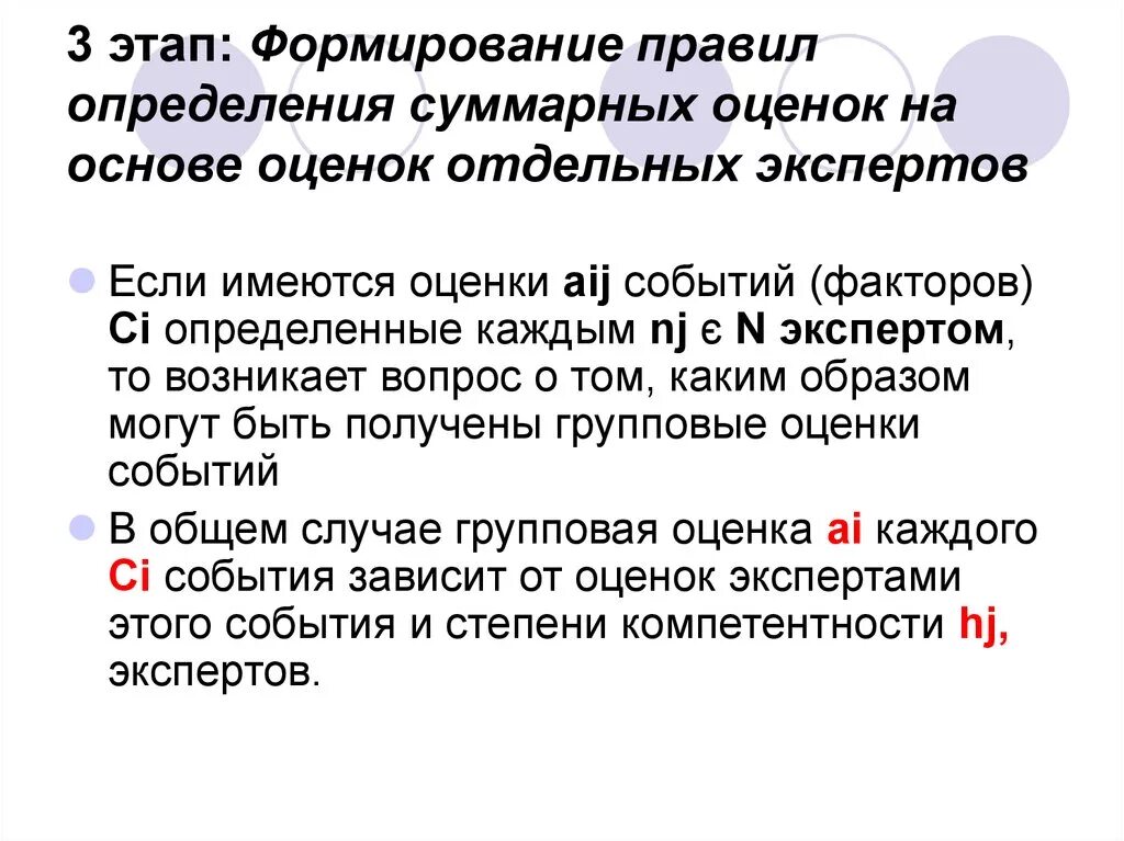 Новые правила оценки. Оценка событий это. Суммарная оценка это. Как определить суммарную оценку. Оценка отдельных.