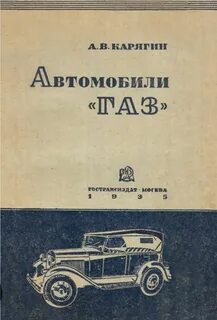 Сборник газ