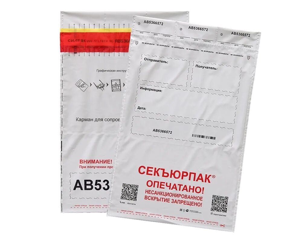 Пакет а5. Пакет номерной "Секьюрпак с" а4 (245х350+35мм). Сейф-пакет пластиковый а5 195х265 мм, 50 мкм. Сейф пакет а3. Сейф-пакет для бумаг Формат а4 (24х32см).