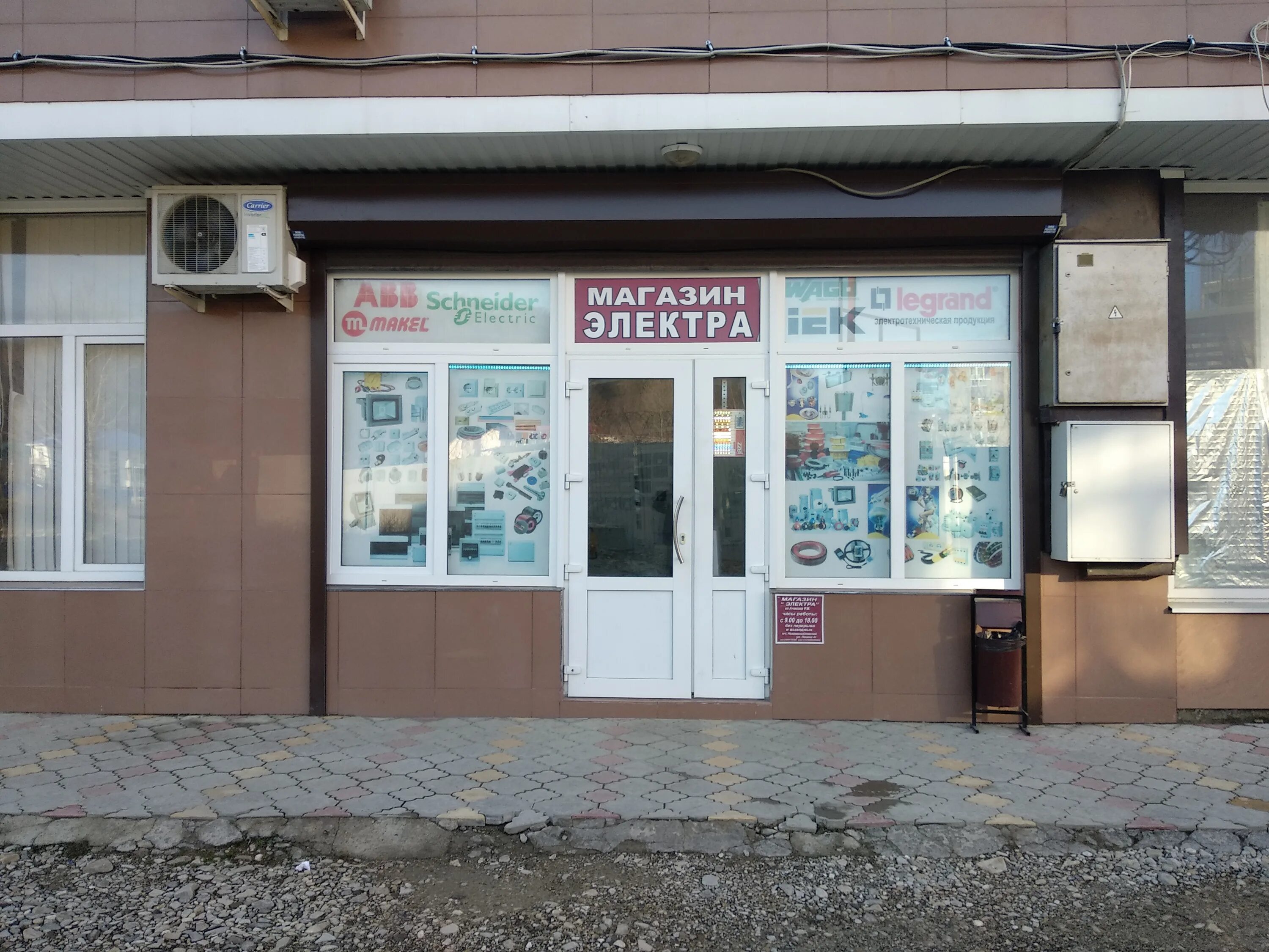 Адреса магазинов электра. Магазин электра балаково режим работы. Электра магазин реклама. Электра торговый центр санкт-петербург. Адреса магазинов электра.
