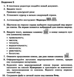 Практическая работа 5 по информатике