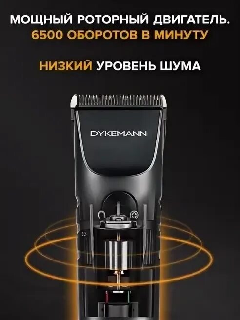 Машинка для стрижки Dykemann h 22. Dykemann Truck н44 машинка для стрижки. Таймер для бороды профессиональный. Машинки для стрижки Dykemann gr-24 видео. Dykemann s 8