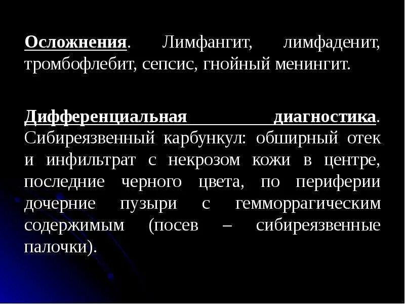Лимфаденит осложнения. Хронический абсцедирующий лимфаденит. Поднижнечелюстной лимфаденит. Осложнения лимфаденита. Подчелюстной лимфаденит мкб 10.