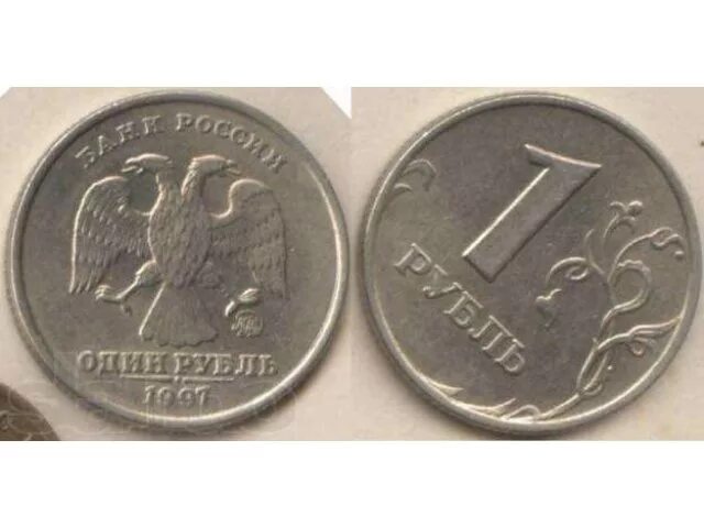 Продать монету 1997. Продать монету 1997 года 1руб. 1 рубль 1997 москва. монеты 1997 года одна тысяча. рубль 24 года.