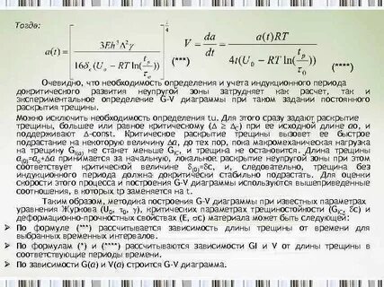 Рассчитывается в зависимости