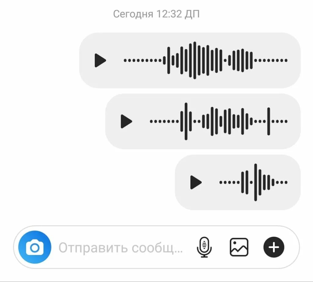 Голосовое сообщение на час. Голосовое сообщение. голосовое сообщение инстаграм. голосовые в инстаграме. скрин голосового сообщения в инстаграме.