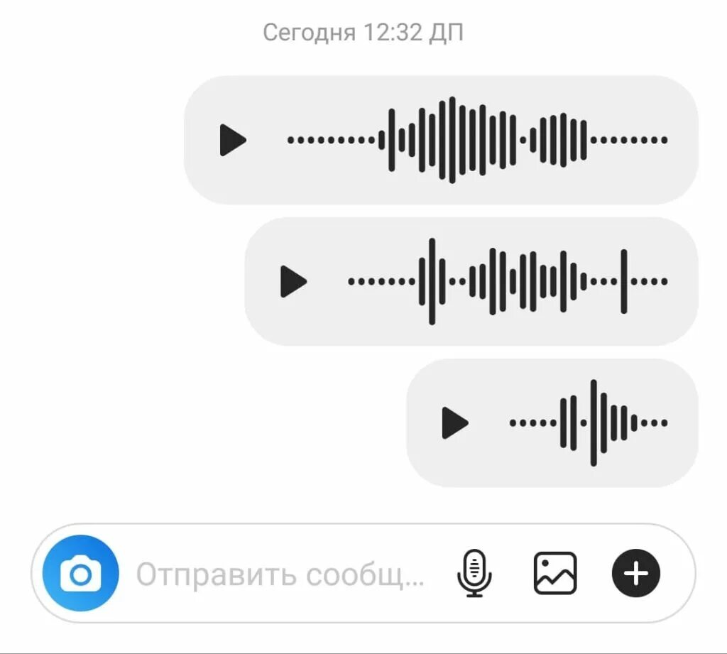 Голосовой без звука. Голосовое сообщение. Голосовое сообщение в инстаграме. Запись голосового сообщения. Изображение голосового сообщения.
