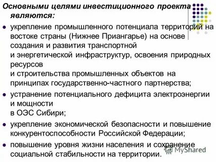 Инвестиционная деятельность и управление проектами