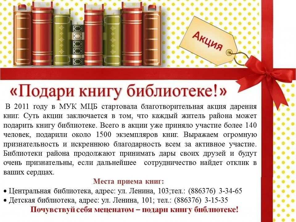 Благодарность за подаренные книги. Спасибо за подаренные книги библиотеке. Благодарим за подаренные книги. Библиотека дарит книги. Благодарность за подаренные книги в библиотеку.