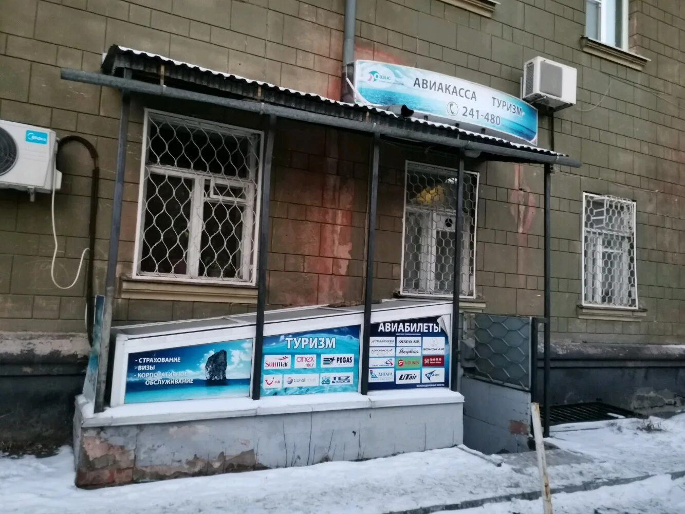 Фотографии офиса на продажу в Иркутске по адресу улица Горького, 27А