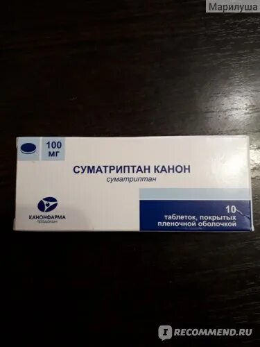 Суматриптан форум. Суматриптан канон 50. суматриптан 100 мг 2 канонфарма. суматриптан вертекс. суматриптан производители.