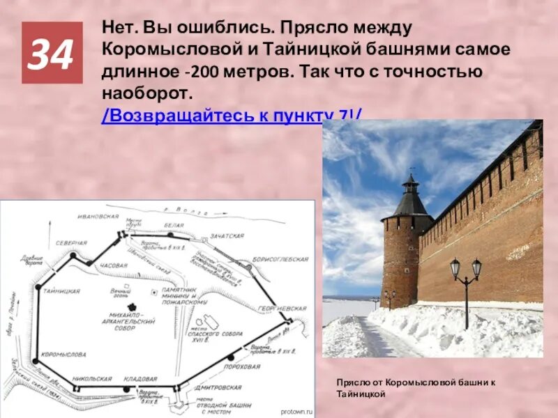 Схема Новгородского Кремля с названиями башен. Тайницкая башня Нижегородский Кремль. Схема расположения коромысловой башни Нижегородского Кремля. Нижегородский Кремль Тайницкая башня информация.