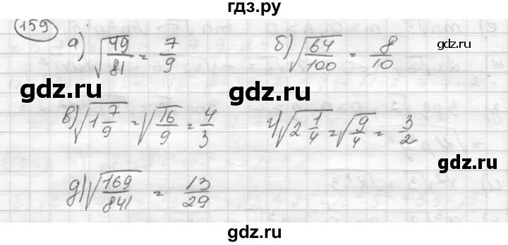 Гдз по математике за пятый класс страница 38 номер 159-161. Гдз по математике 4 класс упражнение 159. Математика 6 класс мерзляк номер 103ш. Матем номер 159. Математика 6 класс мерзляк номер 103ш.
