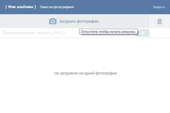 Не грузит вконтакте. Загрузка ВК. ВК не грузит. Не удалось загрузить изображение ВК. ВК не грузит фото.