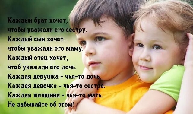 Открытка брату!. Стихи пробраьа и сестру. Стих про брата. Родные братья проза. Поздравления с днём рождения брату.