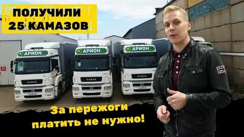 Отзывы водителей о транспортных компаниях
