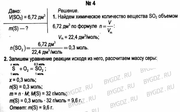 Какое количество вещества содержится в 33. Количество вещества so2. найти количество вещества so3. определите количество вещества 3.2 г so2 дано решение. вычислите количество вещества в so2.