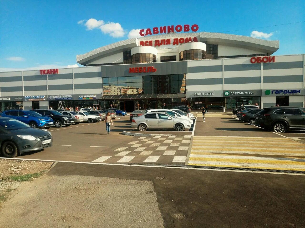 Савиново казань проспект ямашева 93. Тц савиново казань. Савиново казань проспект ямашева. Казань, ямашева проспект, 93. Проспект ямашева 93 казань.