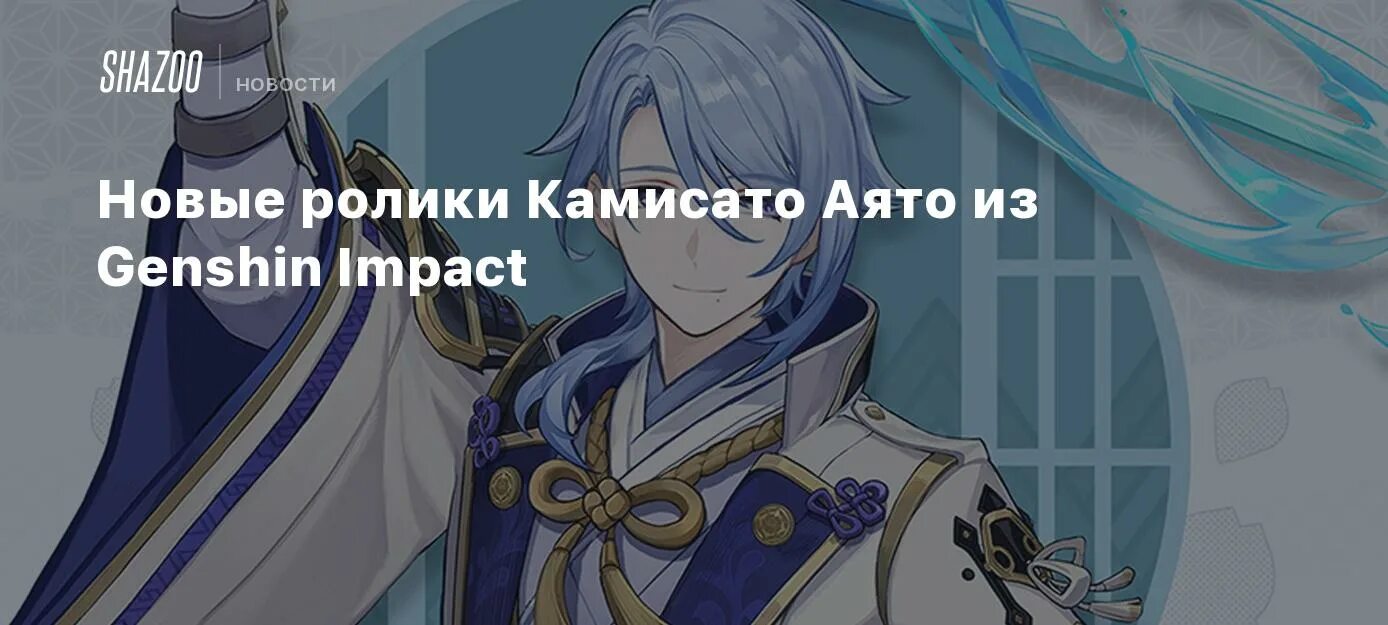 Камисато аято геншин арт. Камисато аято геншин импакт. Какую должность занимает тома в клане камисато. Какую должность занимает тома в клане камисато. Haran geppaku futsu genshin.