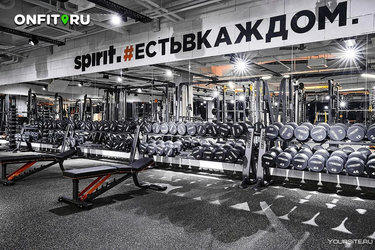 Spirit fitness москва. Spirit Fitness Строгино. Спирит фитнес Новокосино. Спирит фитнес Одинцово. Фитнес клуб спирит Семеновская.