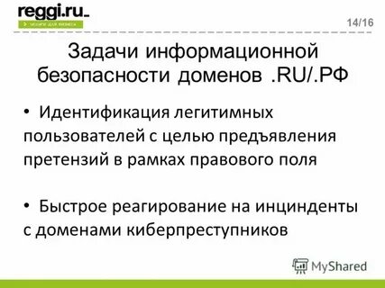 Как пишется происшествие или