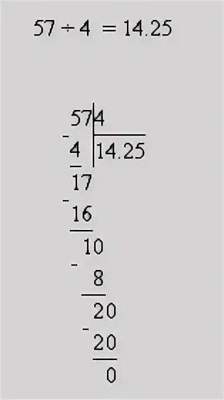 57:4 Столбиком. Деление столбиком 57:4. 22857 57 Столбиком. 57 Разделить на 4 в столбик. 57 разделить на 4 столбиком