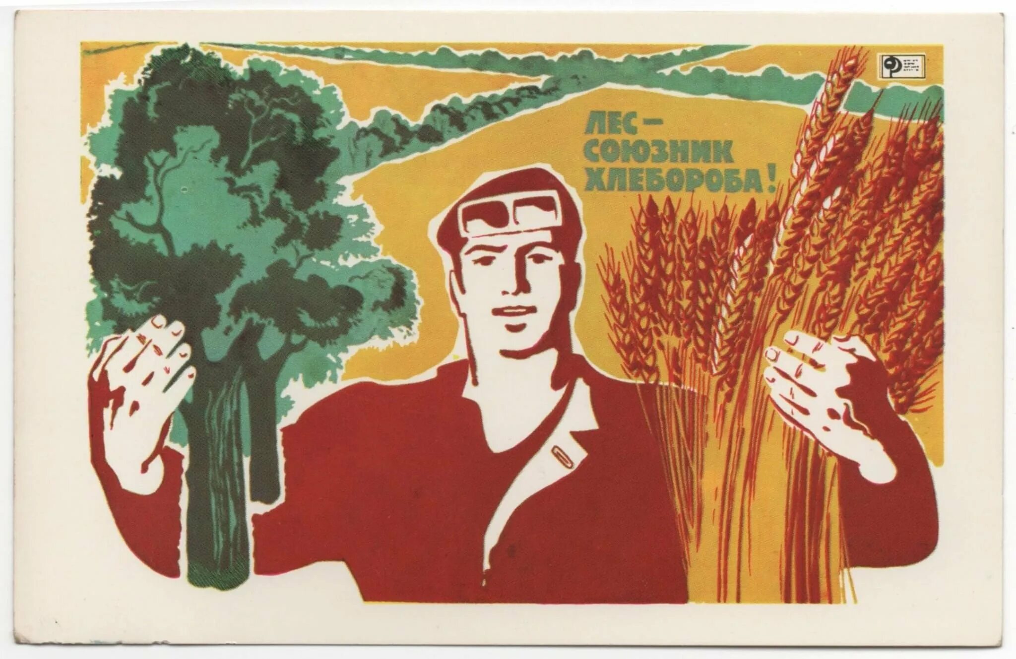 Мир труд хлеб. Хлебные плакаты. Мир труд хлеб. Сельское хозяйство целина ссср. Хлеб плакат ссср.