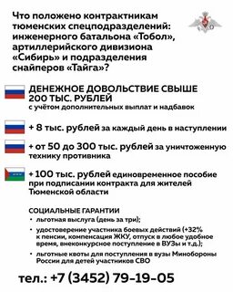 Что положено контрактнику