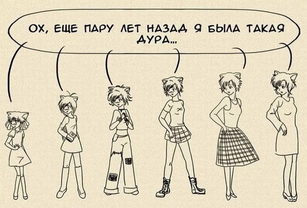 Анекдоты про машу. Моя жизнь когда хочу тогда. Не плачь. Была бы не дура. Я странная.