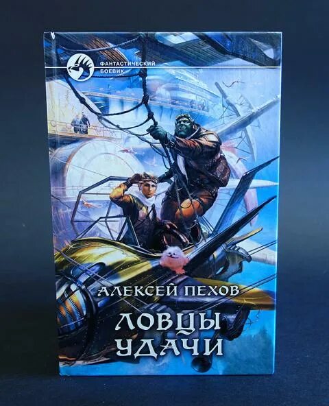 Книга ловцы банд. Книга ловцы банд. Ловцы банд место встречи. Книга ловцы банд. Ловцы банд книга.