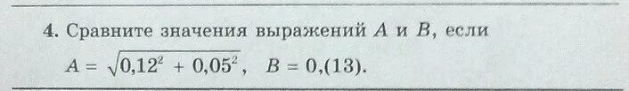 Сравните значение выражений 0 7. Сравнение значений выражений. Сравните значения выражений. Сравните значение выражений видеоурок. Сравнить значения.