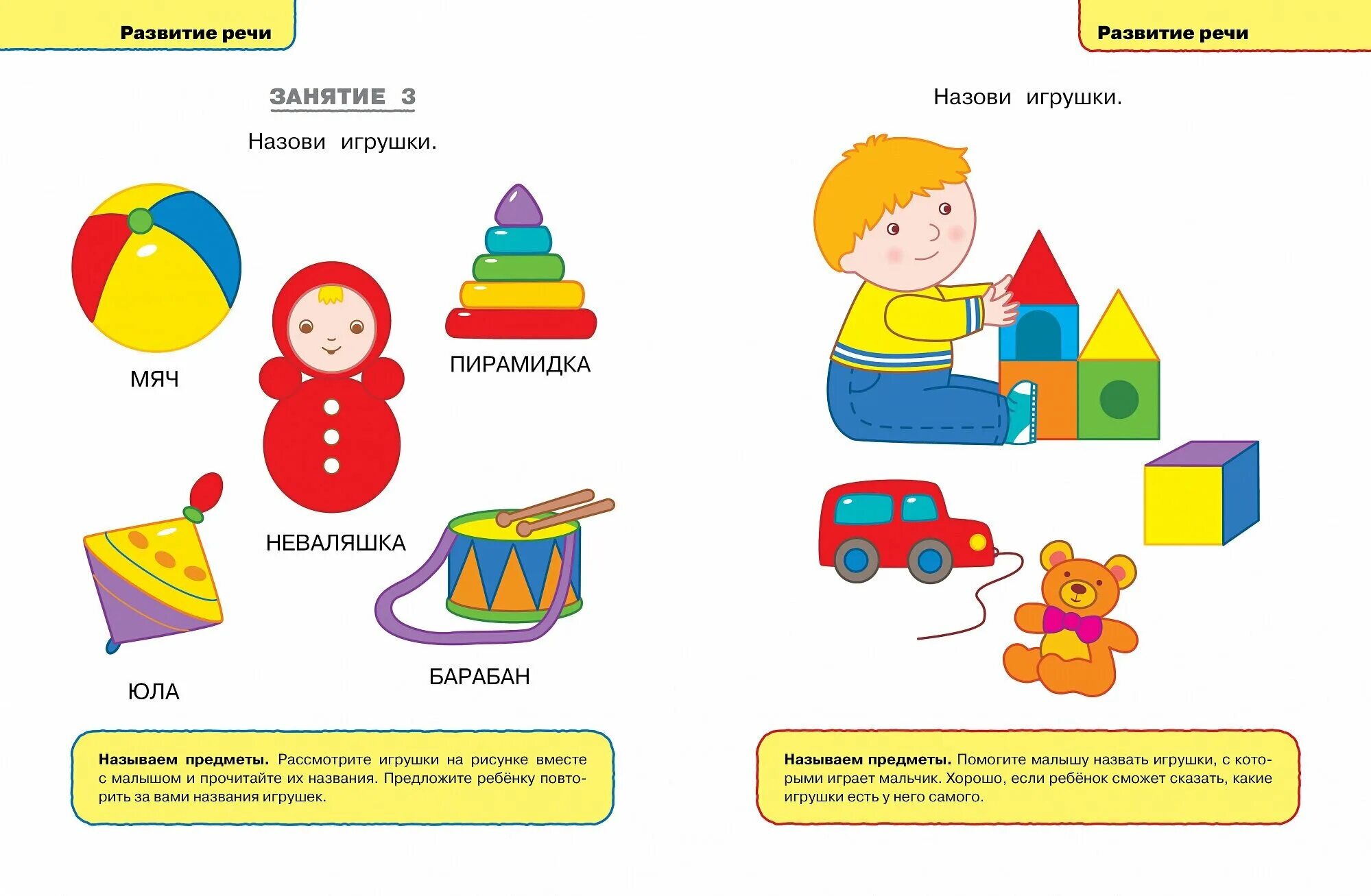 Грамотейка 1-2 года Земцова. Развитие ребенка. Развивающие книги для детей до года. Развитие детей 1-2 года. Интеллектуальное развитие детей 3 лет