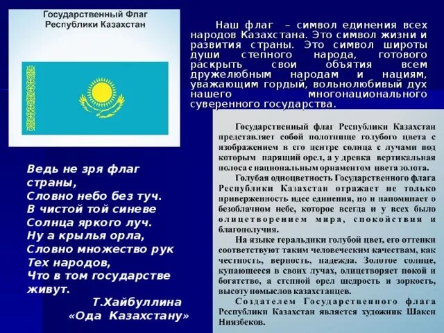 Какой час казахстане. Какой час казахстане
