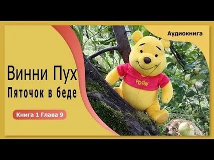 Глав пух