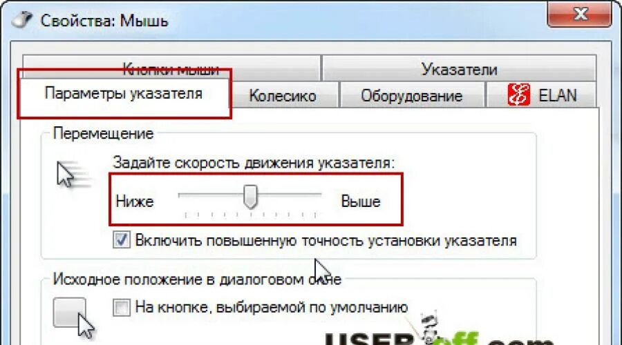 Дергается курсор мыши. Что делать если курсор не двигается. не двигается курсор мыши на ноутбуке. не нажимается мышка на ноутбуке. ноутбук мышка не двигается.