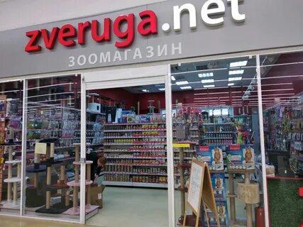 Зоомагазин адлер